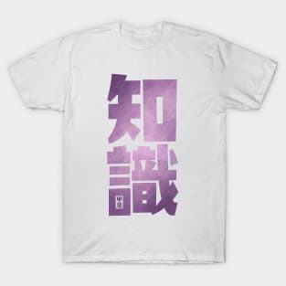 Knowledge Kanji T-Shirt